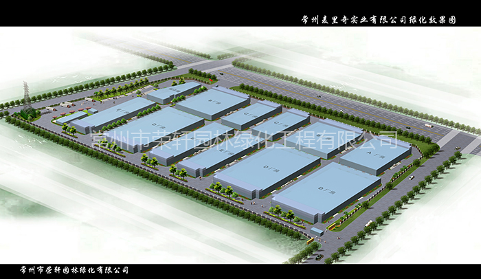 麥里奇實業(yè)方案全版